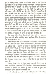Punjabi Bhasha Da Bhavikh - Book By Ali Rajpura 