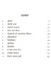 Punjabi Pattarkari Dian Buniadi Samasiavan - Book By Sarbjit Kangniwal