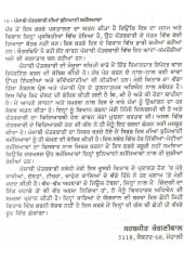 Punjabi Pattarkari Dian Buniadi Samasiavan - Book By Sarbjit Kangniwal