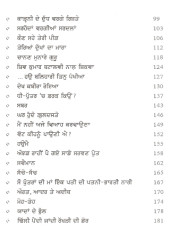 Punjabi Sabhiyachar De Nkash - Book By Paramjit Kaur Sirhind 