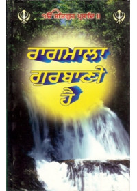 Raagmala Gurbani Hai - Book By Singh Sahib Giani Jaswant Singh