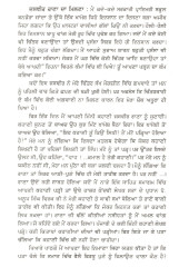 Raat De Parchhven - Book By Malkit Singh Billing
