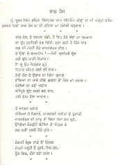 Raj Hans Professor Puran  Singh Ji Di Jeevan Katha - Book By Kirpal Singh Kasel