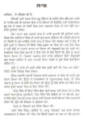 Ram Kishan Banaam State Hazir Ho - Book By Kesra Ram 
