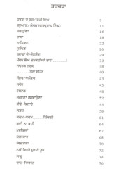 Rang - Tarang - Book By Gurpartap Singh Kahlon 