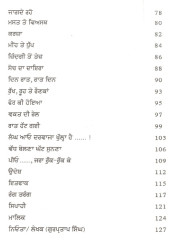 Rang - Tarang - Book By Gurpartap Singh Kahlon 
