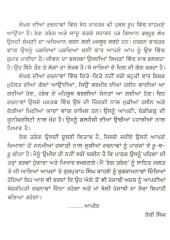 Rang - Tarang - Book By Gurpartap Singh Kahlon 