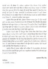 Ranna Vich Dhanna - Book By Khushwant Singh