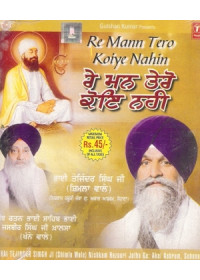 Re Mann Tero Koiye Nahin - Audio CDs By Bhai Jasbir Singh Ji Khalsa