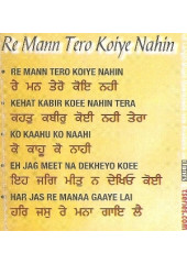 Re Mann Tero Koiye Nahin - Audio CDs By Bhai Jasbir Singh Ji Khalsa