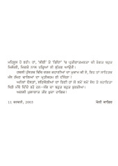 Reshmi Khafan - Book By Khoji Kafir 