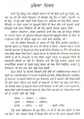Reshmi Khafan - Book By Khoji Kafir 