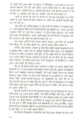 Reshmi Khafan - Book By Khoji Kafir 