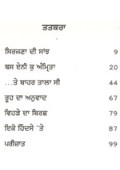 Rooh Da Anuwad - Book By Kaana Singh