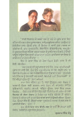 Rooh Da Anuwad - Book By Kaana Singh