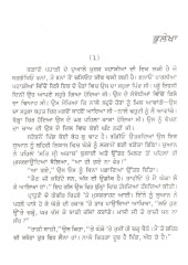 Sabh Rang - Book By Sujan Singh 