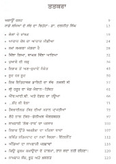 Sach Di Bhaal Vich - Book By Dr. Daljit Singh 