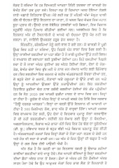 Sach Di Bhaal Vich - Book By Dr. Daljit Singh 