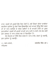Sach Di Bhaal Vich - Book By Dr. Daljit Singh 