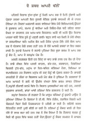 Sada Rashtri Chritar - Book By Kulwinder Singh Sra