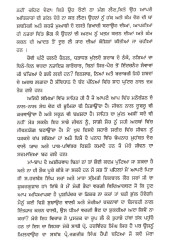 Sada Rashtri Chritar - Book By Kulwinder Singh Sra