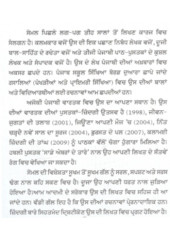 Sade Ambran De Tare - Book By Karnail Singh Somal