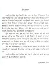 Sade Pind De Suche Moti - Book By Kulwinder Singh Sandhu 