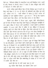 Sadivee Pairan - Book By Harbhajan Singh Deol 