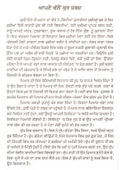 Salike Naal Jio - Book By Ajit Singh Chandan