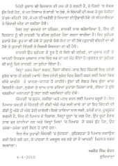 Salike Naal Jio - Book By Ajit Singh Chandan