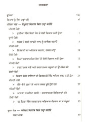 Sampurana Lakshya - Book By Sirshree Tejparkhi 