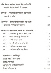 Sampurana Lakshya - Book By Sirshree Tejparkhi 