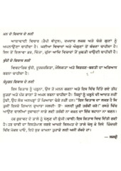 Sampurana Lakshya - Book By Sirshree Tejparkhi 