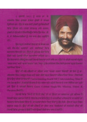 Sapat Rishi Book By Dr K Jagjit Singh