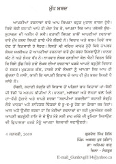 Sarapian Takdeeran - Book By Gurdev Singh Gill 