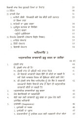 Sarkari Karamcharian Virudh Saza Ate Appeal - Niyaman Adheen Karwai - Book By Dr. Arvinder Singh