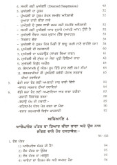 Sarkari Karamcharian Virudh Saza Ate Appeal - Niyaman Adheen Karwai - Book By Dr. Arvinder Singh