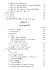 Sarkari Karamcharian Virudh Saza Ate Appeal - Niyaman Adheen Karwai - Book By Dr. Arvinder Singh