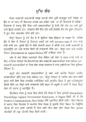Sarkari Karamcharian Virudh Saza Ate Appeal - Niyaman Adheen Karwai - Book By Dr. Arvinder Singh