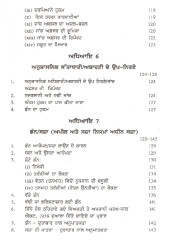 Sarkari Karamcharian Virudh Saza Ate Appeal - Niyaman Adheen Karwai - Book By Dr. Arvinder Singh