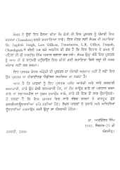Sarkari Karamcharian Virudh Saza Ate Appeal - Niyaman Adheen Karwai - Book By Dr. Arvinder Singh