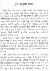 Sarvotam Punjabi Kahanian - Book By Dr. T. R. Vinod