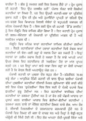 Sarvotam Punjabi Kahanian - Book By Dr. T. R. Vinod
