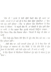 Sarvotam Punjabi Kahanian - Book By Dr. T. R. Vinod