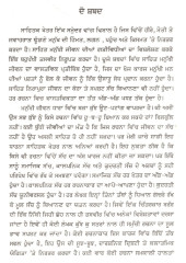 Sat Sri Akaal - Book By Surinder Singh Rai