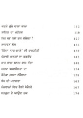 Satjug De Aahun Tak - Book By Gurdial Singh 