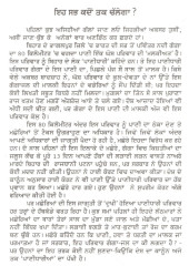 Satjug De Aahun Tak - Book By Gurdial Singh 