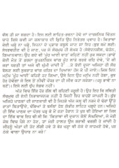 Satjug De Aahun Tak - Book By Gurdial Singh 
