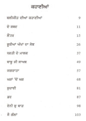 Sau Galan - Book By Balijit