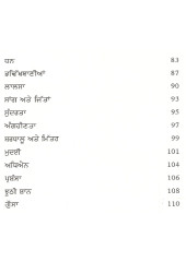 Savee Suchaji Zindagi - Book By Francis Bacon 